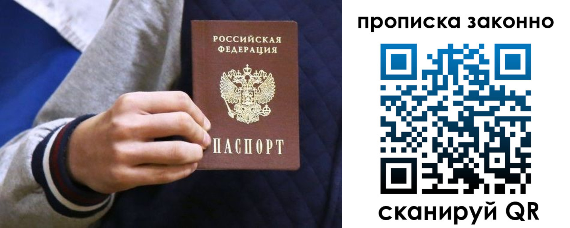 прописка гарантия в Вышнем Волочке