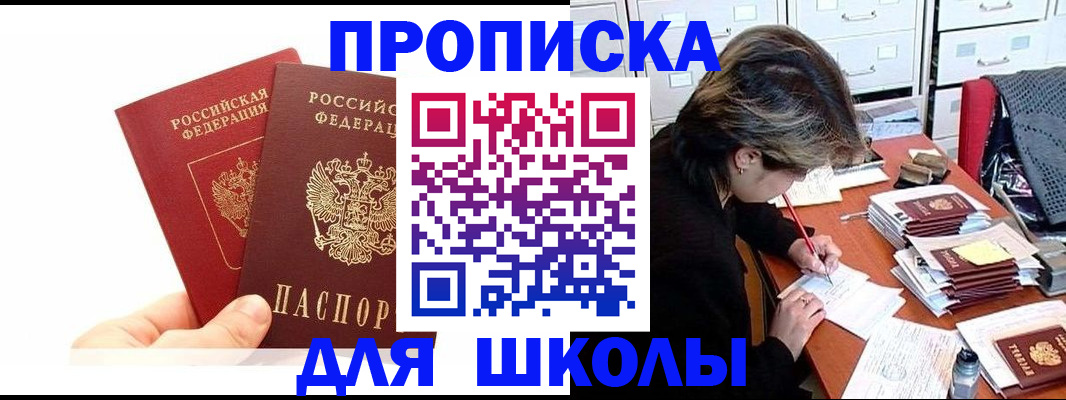 временная регистрация гарантия в Вышнем Волочке