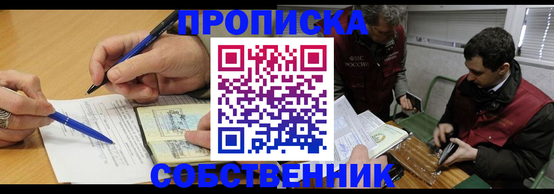 прописка для военкомата в Вышнем Волочке