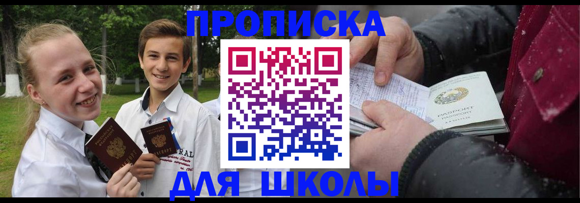 временная регистрация поиск в Вышнем Волочке