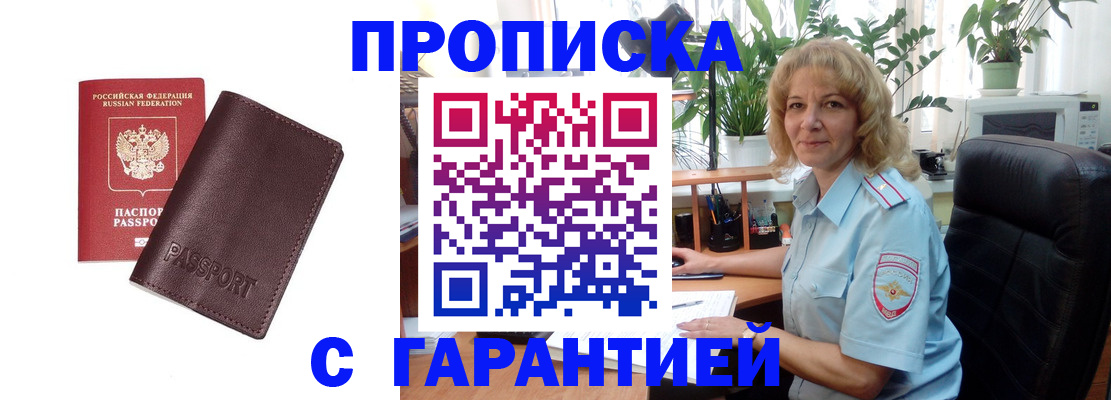 пропишу в квартире в Вышнем Волочке