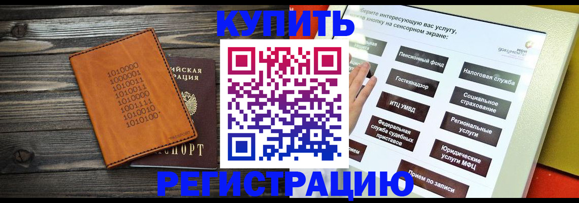 временная регистрация госуслуги в Вышнем Волочке