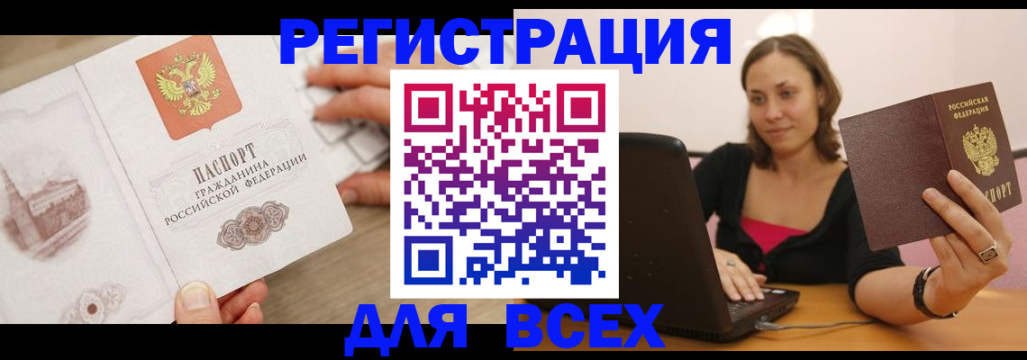 временная регистрация собственник в Вышнем Волочке