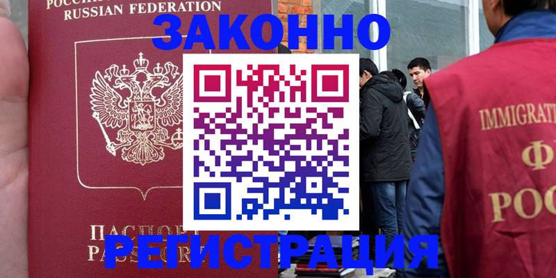 прописка для кредита в Вышнем Волочке
